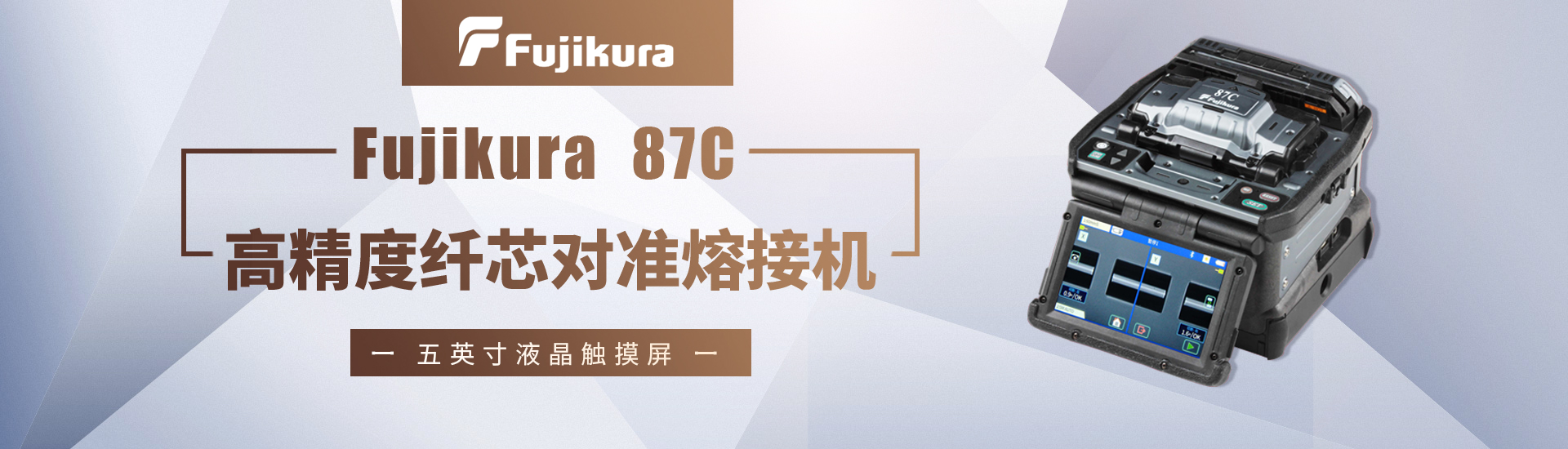 長沙奧信電子科技有限公司_長沙奧信電子科技|奧信電子科技|光纖熔接機(jī)哪家好