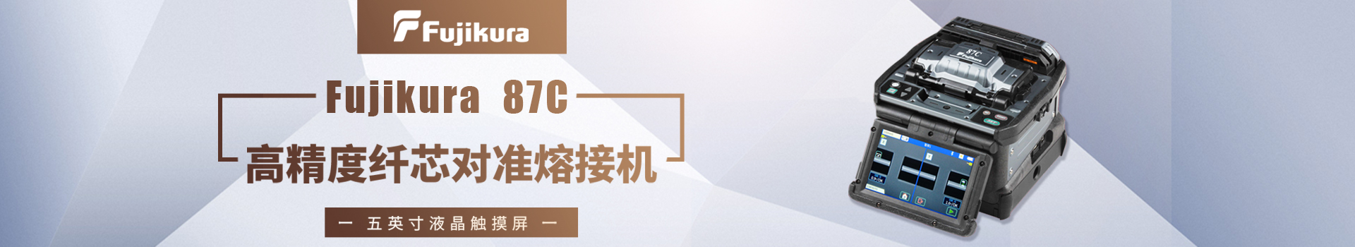 長沙奧信電子科技有限公司_長沙奧信電子科技|奧信電子科技|光纖熔接機哪家好